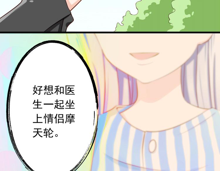 第19话 三个人的约会40