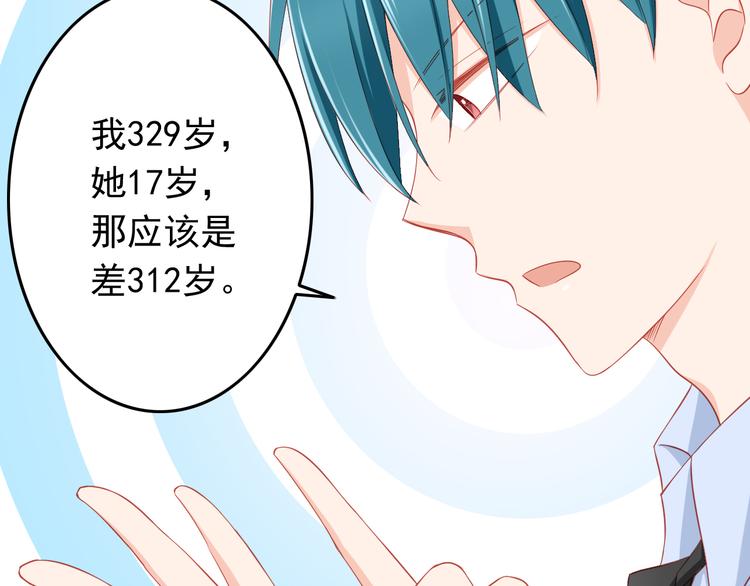 第41话 你的笑让我怦然心动18