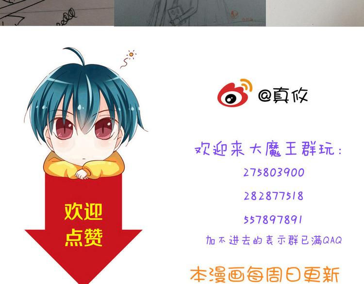 第44话 魔王竟与祭品合为一体83