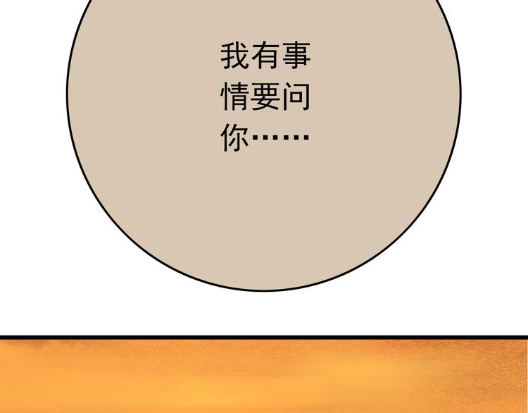 第14话 处女才是最好的祭品8