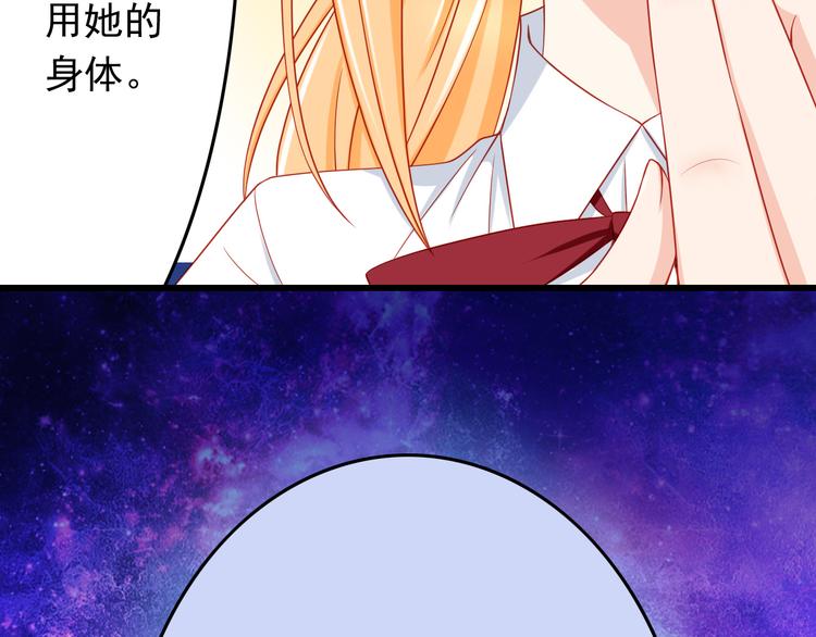 第44话 魔王竟与祭品合为一体77