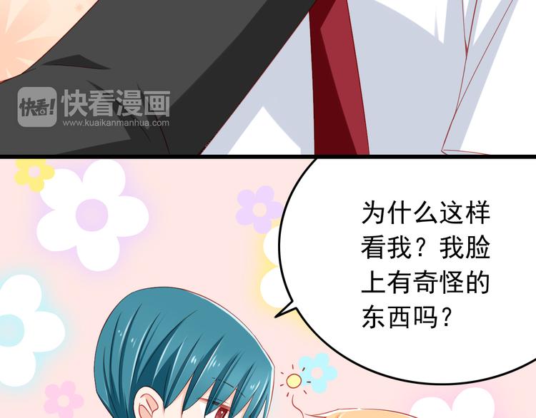 第41话 你的笑让我怦然心动42