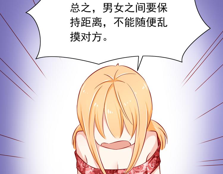 第59话  泪晶石18