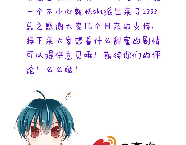 第21话 就这么kiss了？58