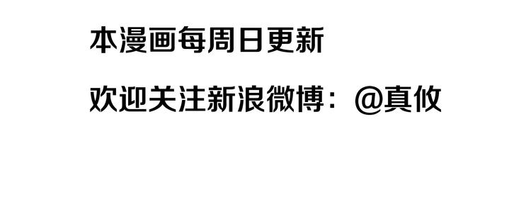 第4话 魔王的弟弟恐吓我们？57