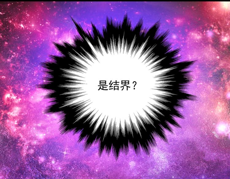 第42话 魔王原配居然找上门！24