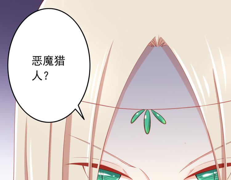第43话 恶魔猎人对上魔王原配72
