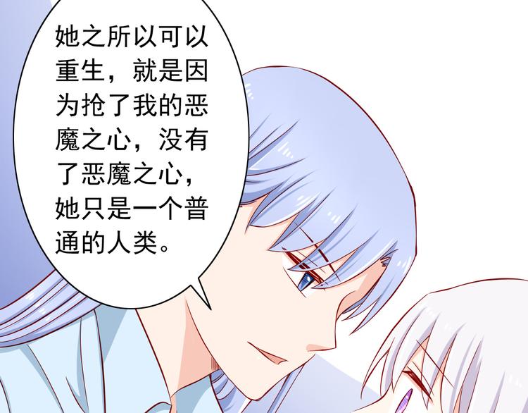 第56话  恶魔之心26