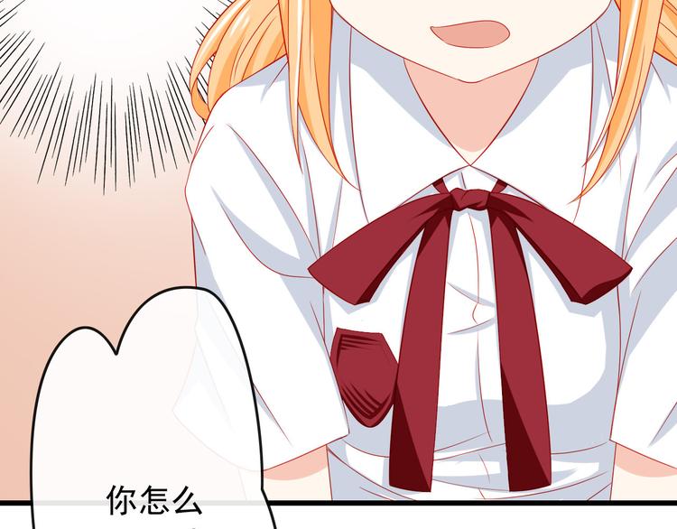 第34话 我变大就可以一起睡吗？31