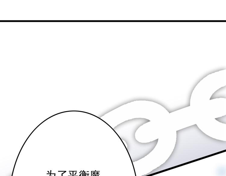 第44话 魔王竟与祭品合为一体2