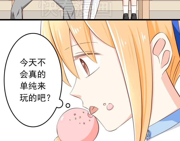 第19话 三个人的约会18