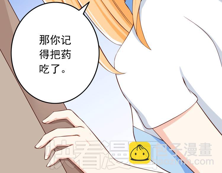 第22话 碰到你就抑制不住心狂跳39