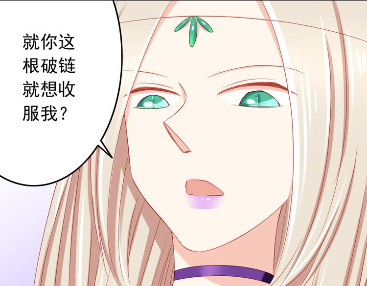 第44话 魔王竟与祭品合为一体7
