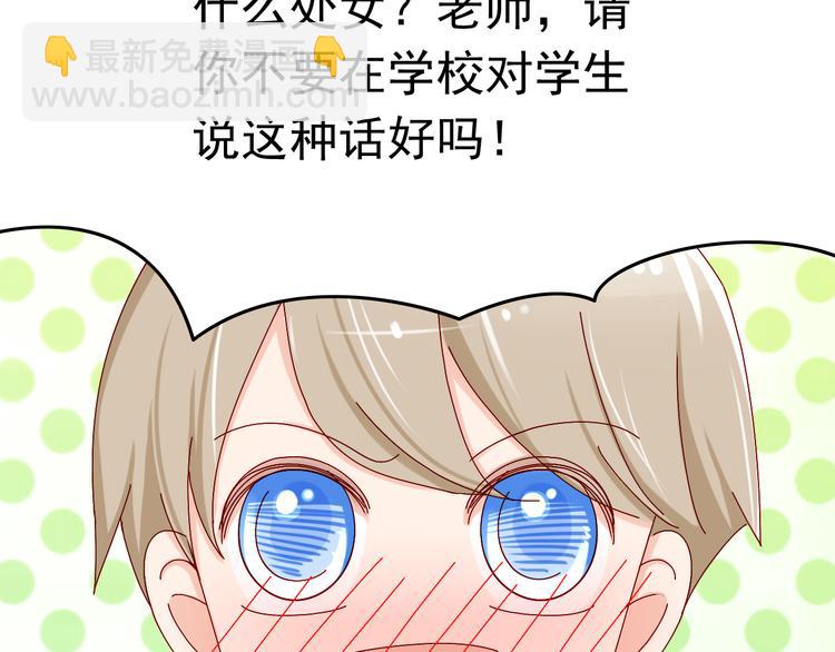 第14话 处女才是最好的祭品37