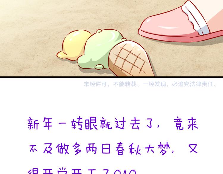 第48话  我的人谁都不能碰61