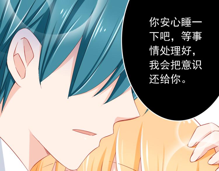 第44话 魔王竟与祭品合为一体52