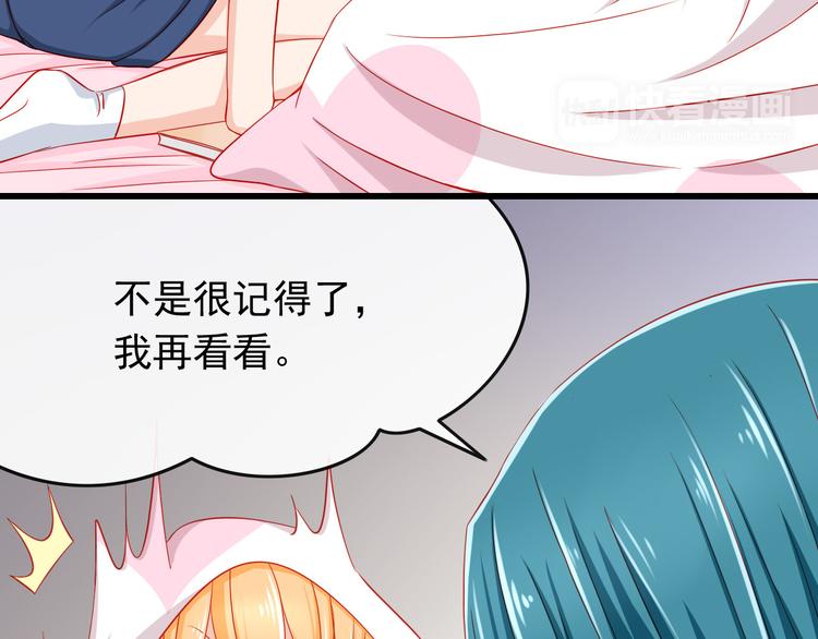 第34话 我变大就可以一起睡吗？48