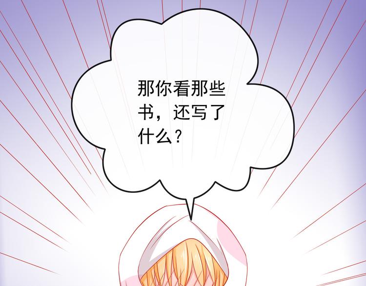 第34话 我变大就可以一起睡吗？44