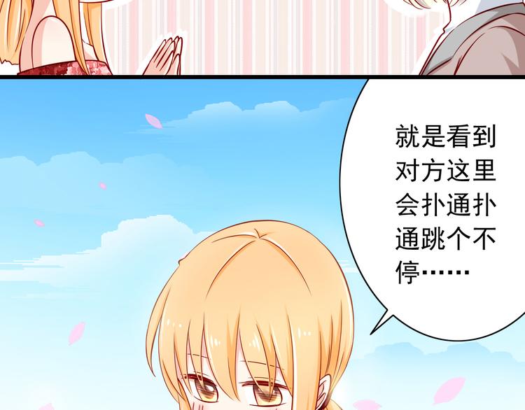 第59话  泪晶石8