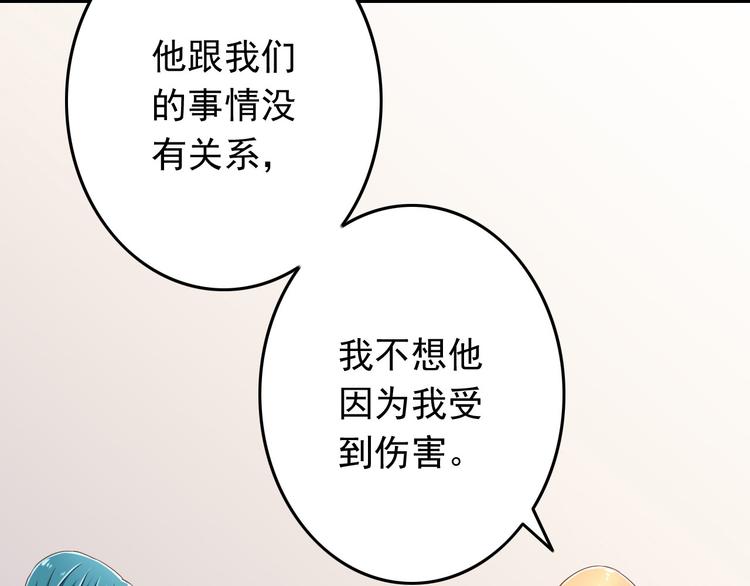 第31话 你喜欢我就够了！48
