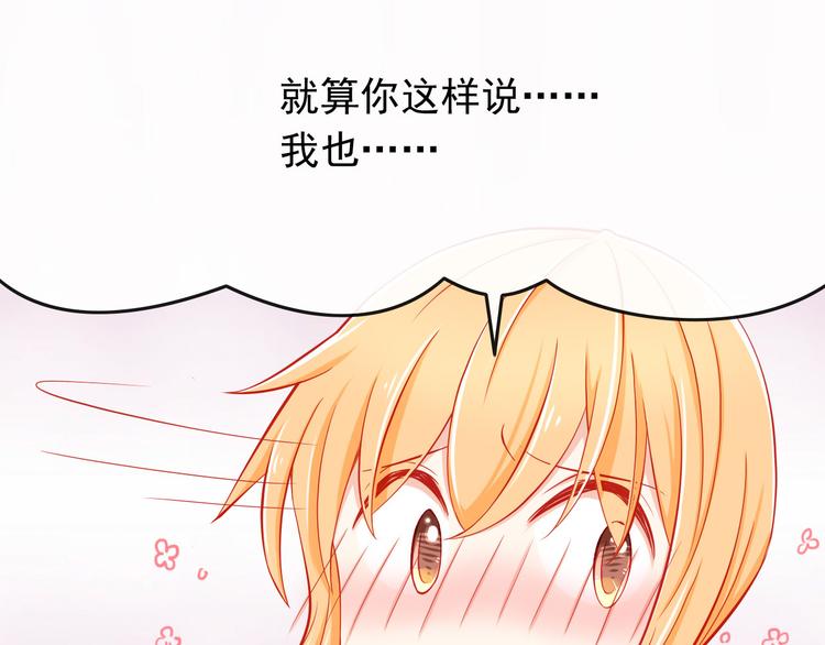 第34话 我变大就可以一起睡吗？78
