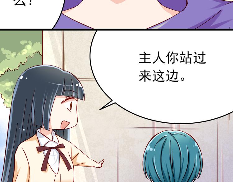 第8话 魔王壁咚了祭品？6