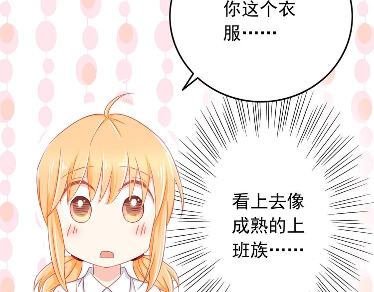 第40话 为了你我什么都愿意做54