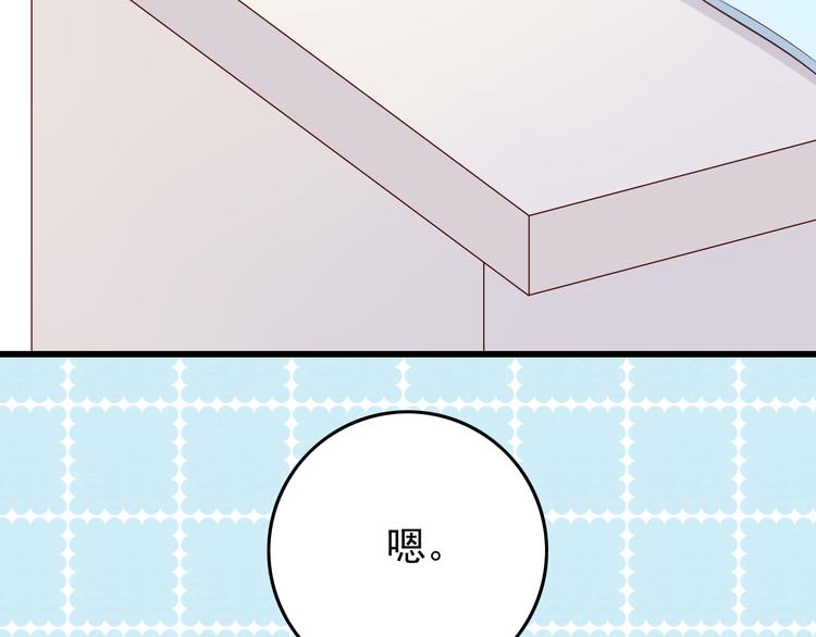 第23话 突然不能没有你！77