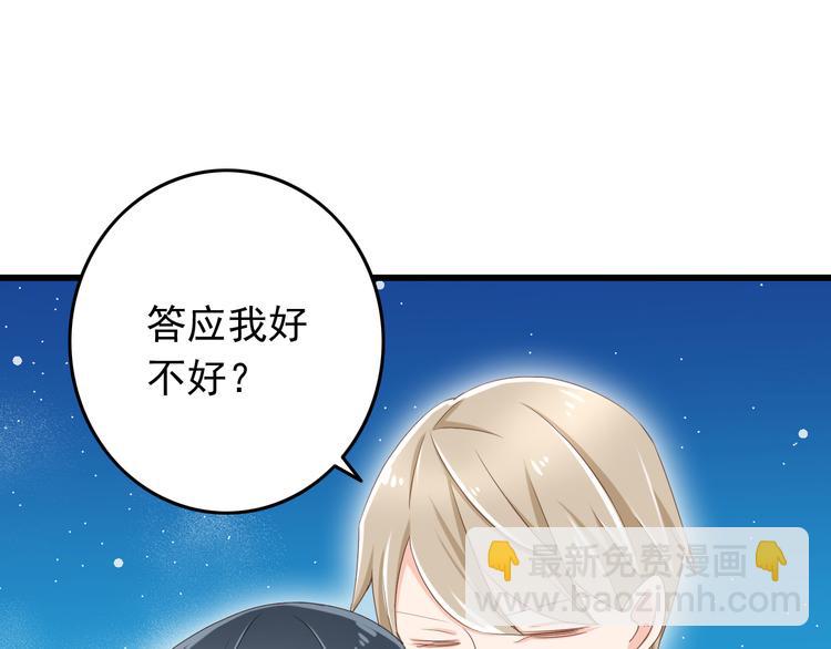 第32话 利用你的爱62