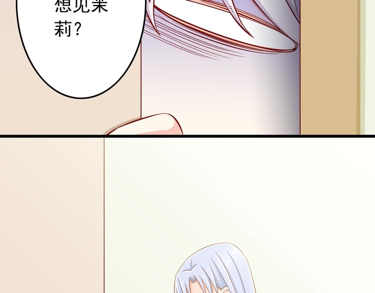 第29话 心是什么？24
