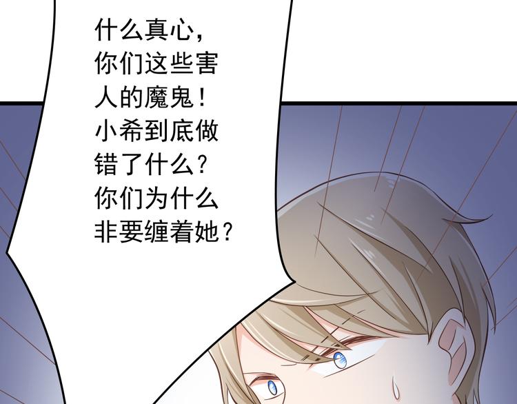 第32话 利用你的爱30