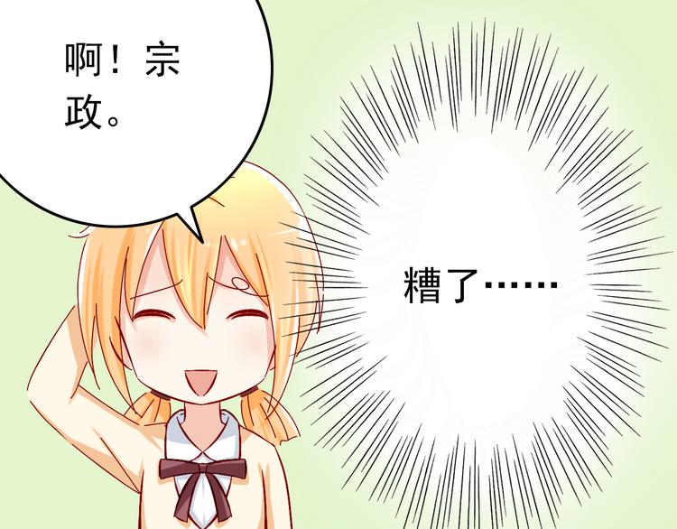 第6话 出乎意料的告白55