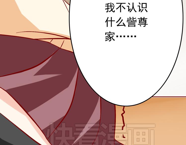 第10话 魔王发飙43
