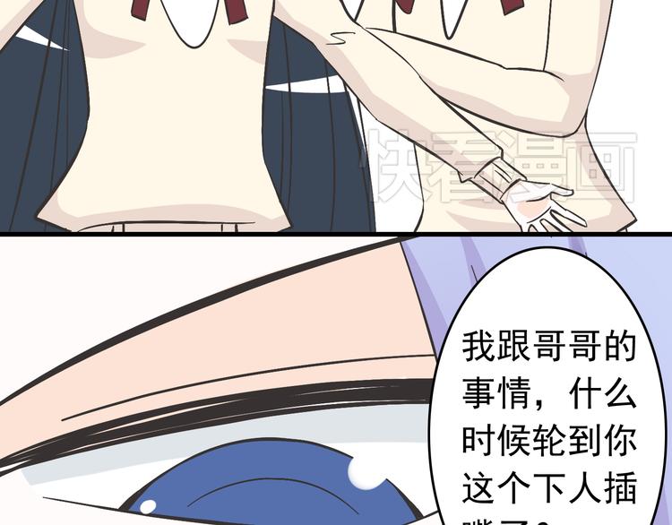 第4话 魔王的弟弟恐吓我们？23