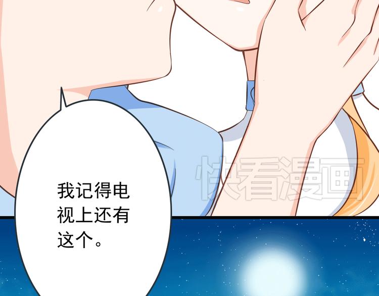 第20话 摩天轮上的二人世界53