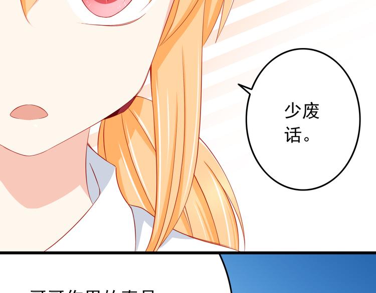 第44话 魔王竟与祭品合为一体65