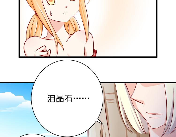 第58话  新情敌？11