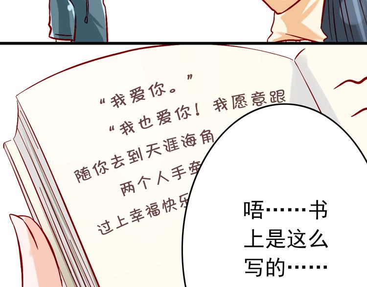第5话 魔王要学会告白？！29