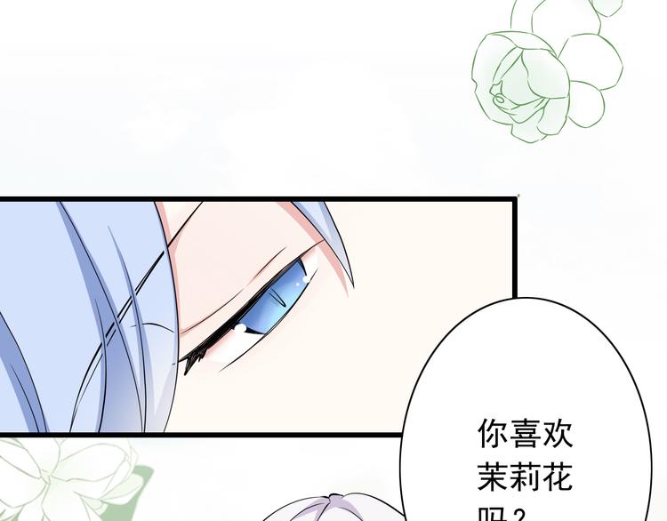 番外1  盛夏茉莉14