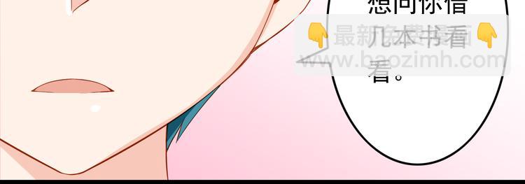 第25话 大魔王的恋爱习题51