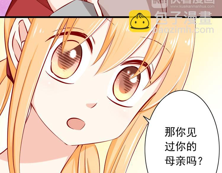 第58话  新情敌？38