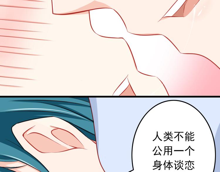 第45话 只想和你谈恋爱69