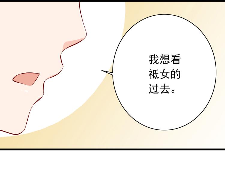 第68话  成为人类你就会喜欢我？0