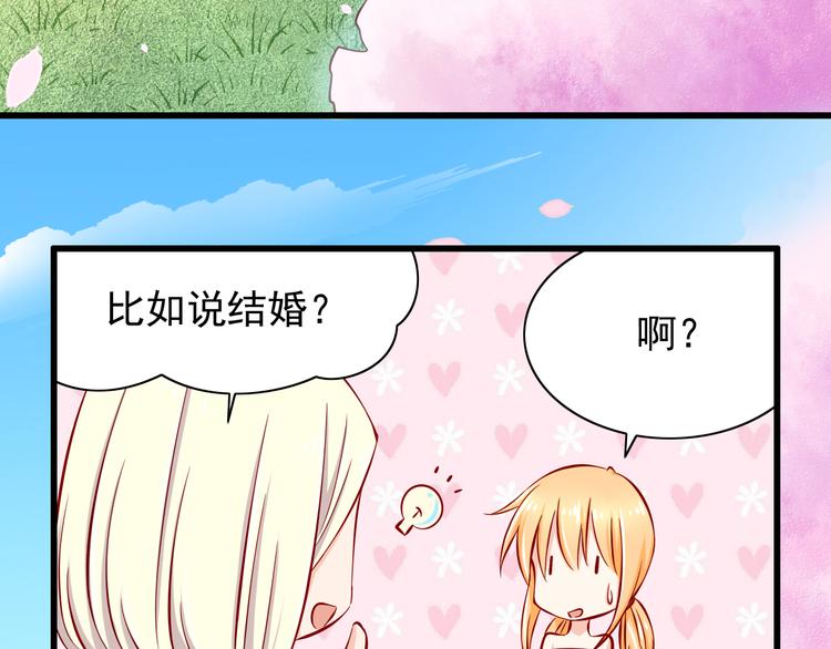 第58话  新情敌？42
