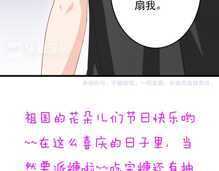 第31话 你喜欢我就够了！81