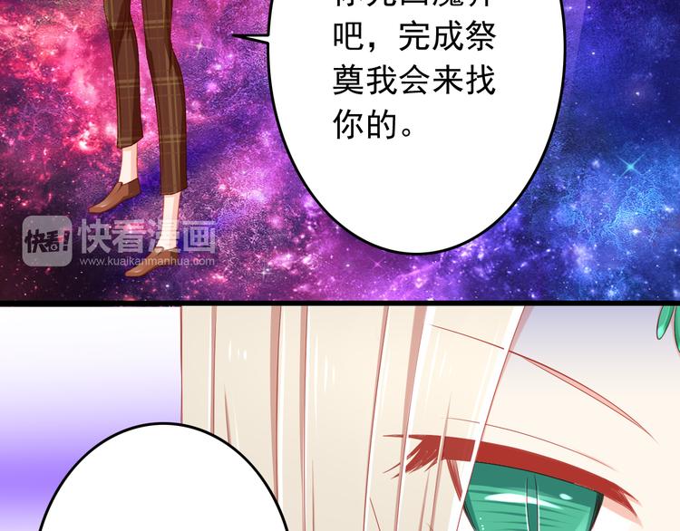 第42话 魔王原配居然找上门！38