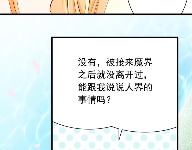第58话  新情敌？39