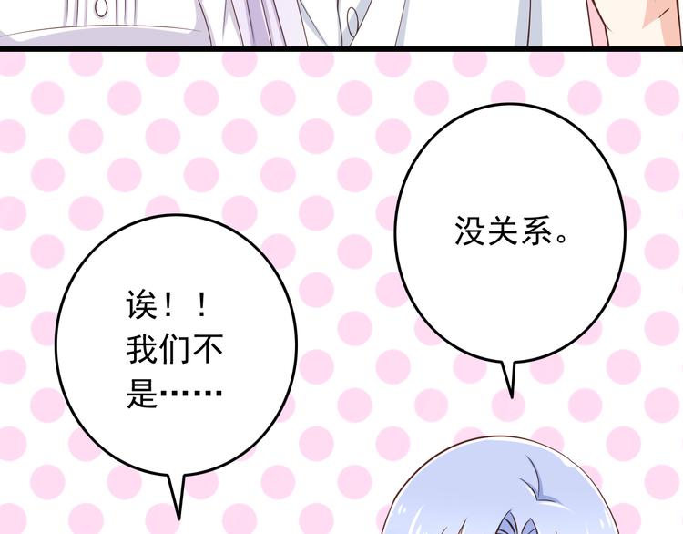 第33话 孤男寡女同屋过夜！9