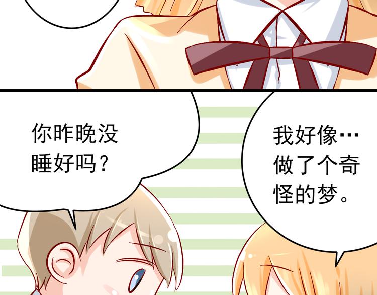 第5话 魔王要学会告白？！42