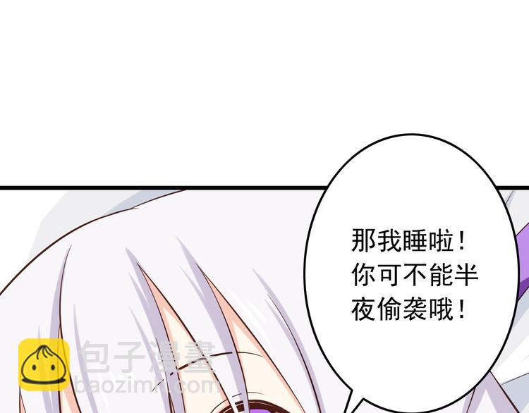 第33话 孤男寡女同屋过夜！29